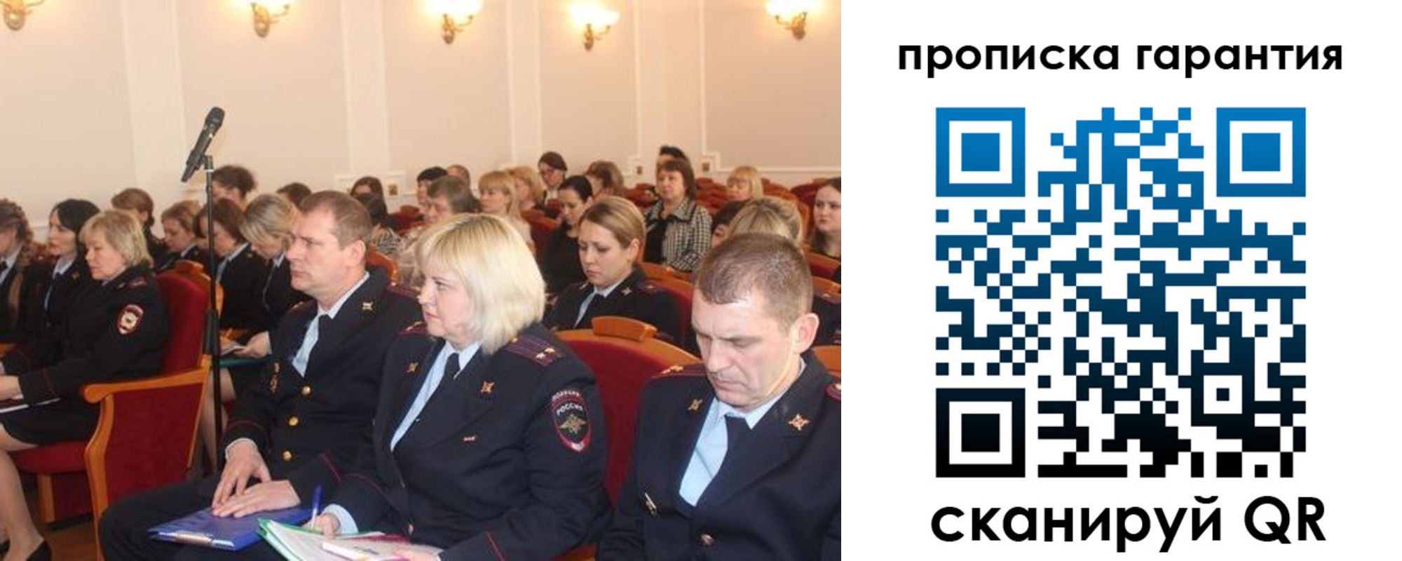 временная регистрация недорого в Саянске