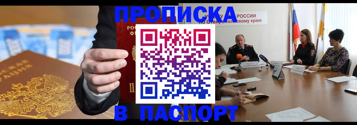 временная регистрация поиск в Саянске