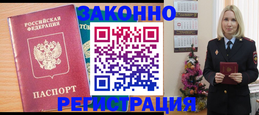 прописка в квартире в Саянске