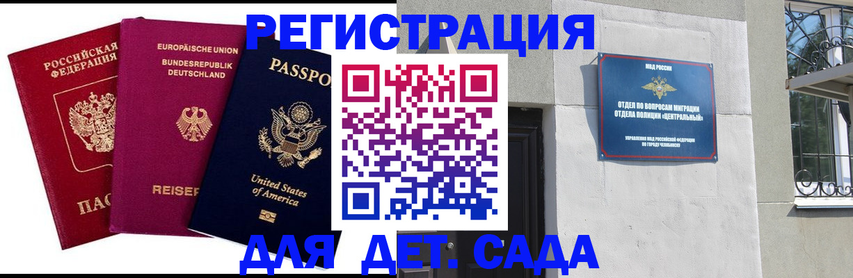 прописка поиск в Саянске